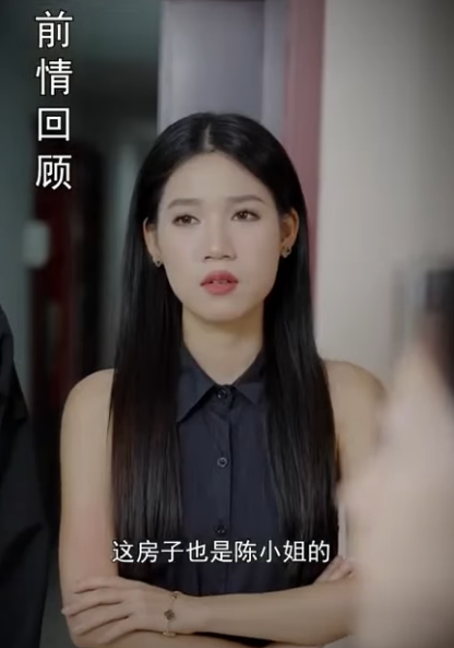 C2411002 虚荣男友竟然霸占了我的房子 还联合父母对我处处刁难羞辱 一个电话让他们乖乖滚蛋 陈七七 part2