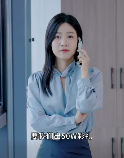 B2012003 新娘要走50万彩礼 结婚当天又要加价50万 婚礼闹崩错过嫁入豪门 新娘肠子悔青 陈七七 part2